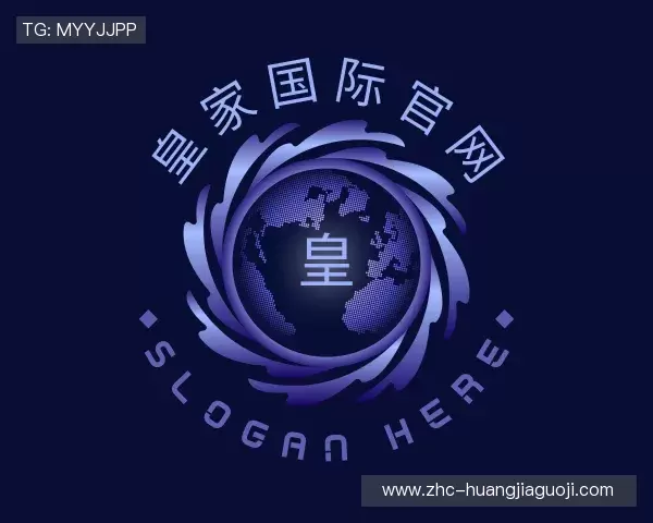 认识皇家国际官网